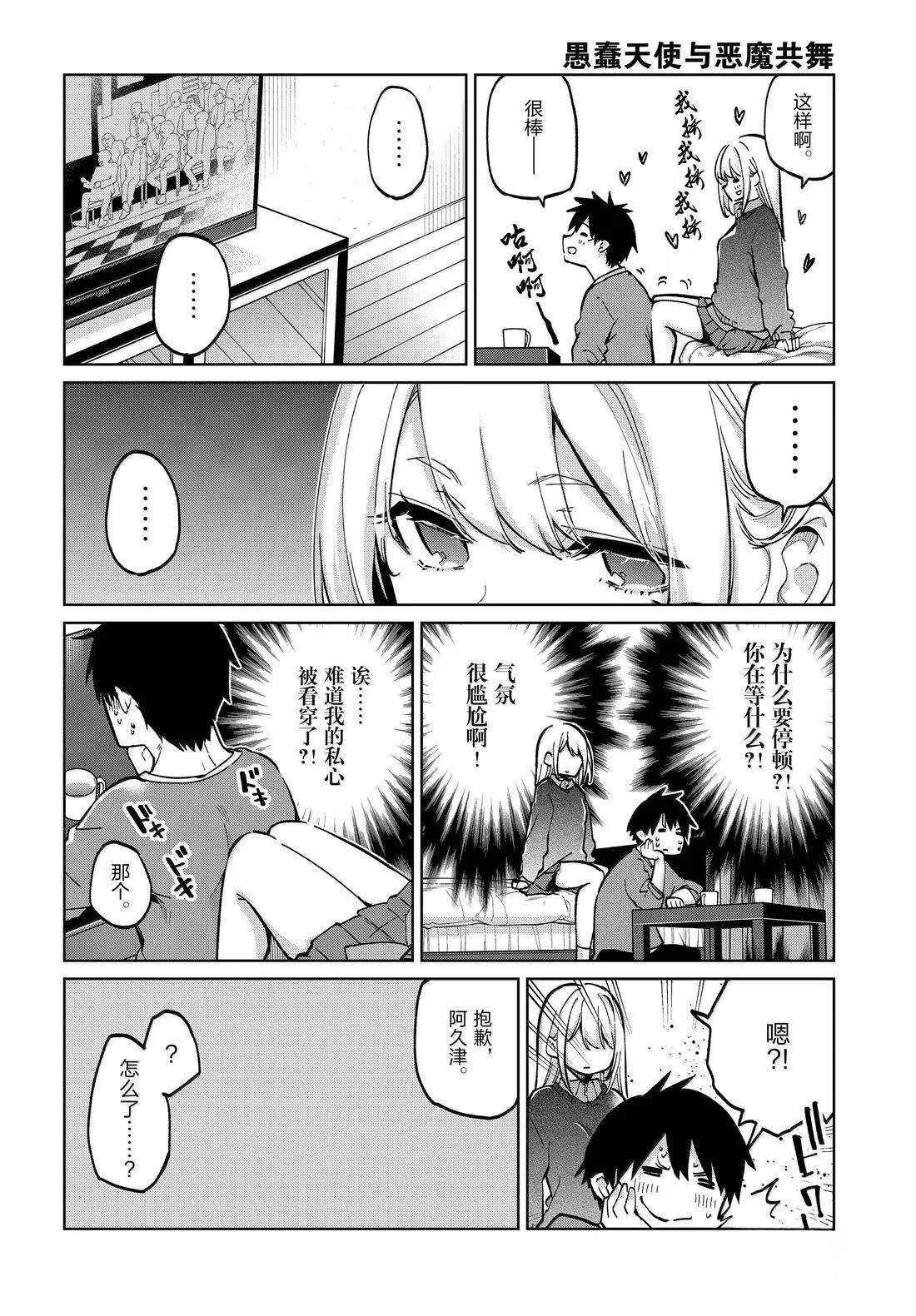 第97话