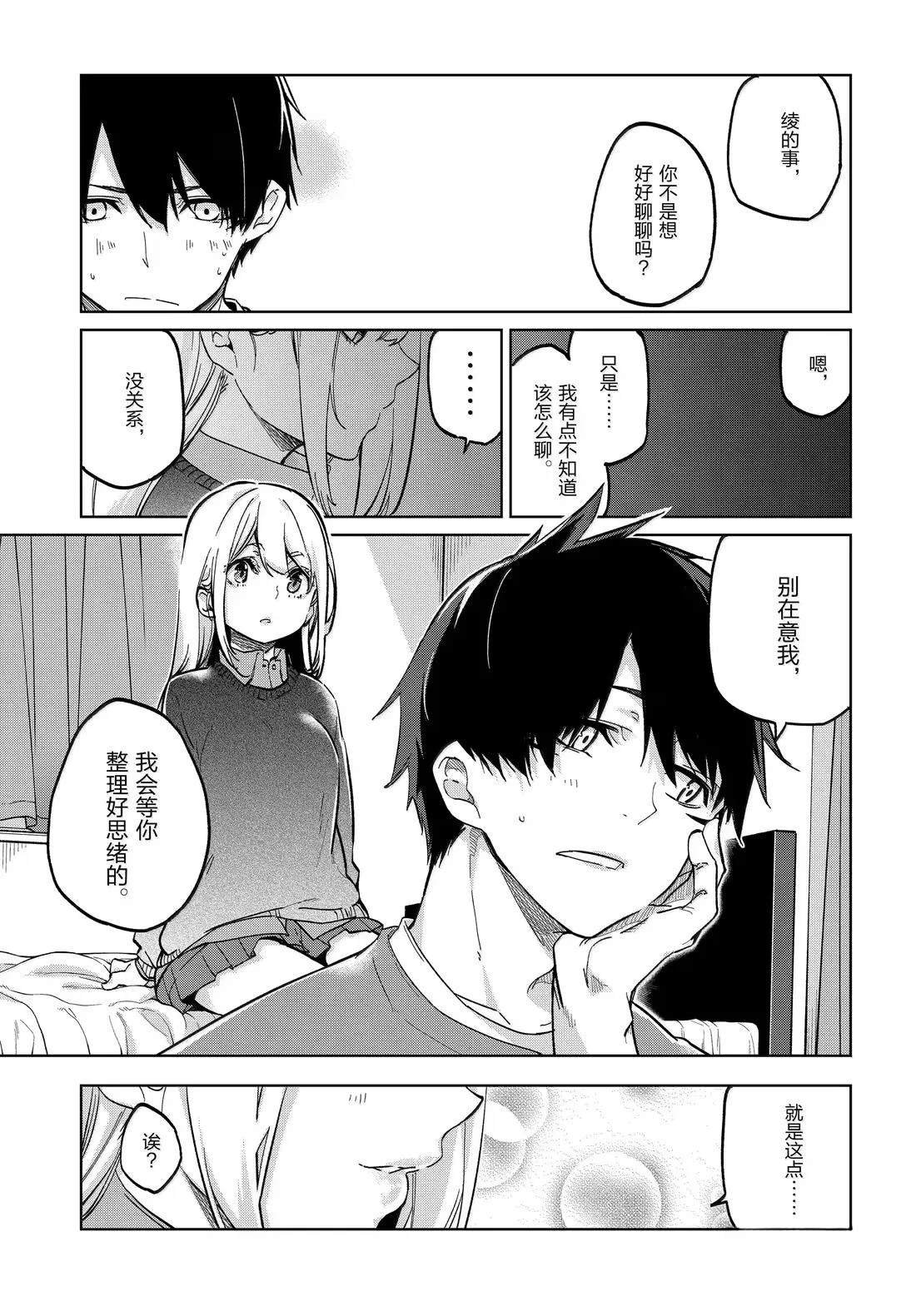 第97话