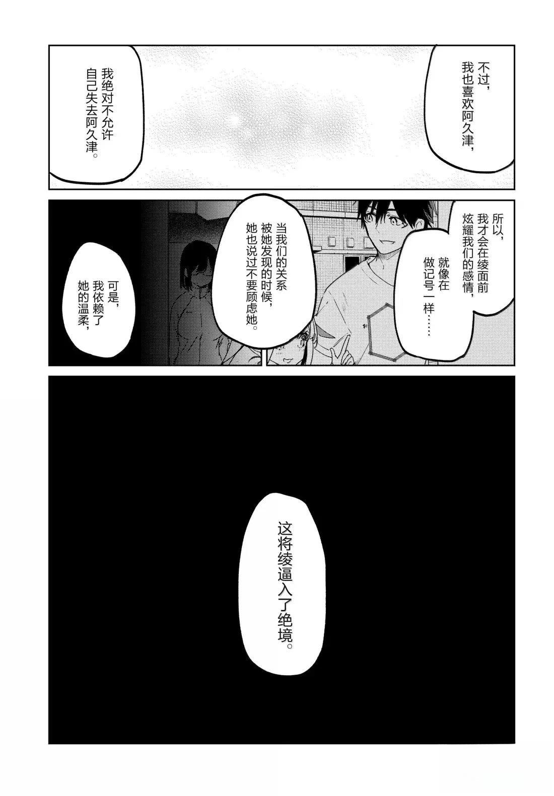 第97话