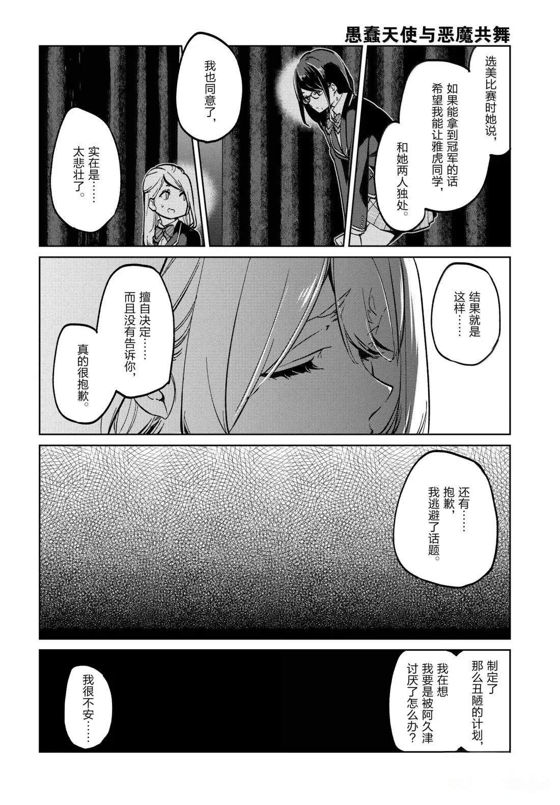 第97话