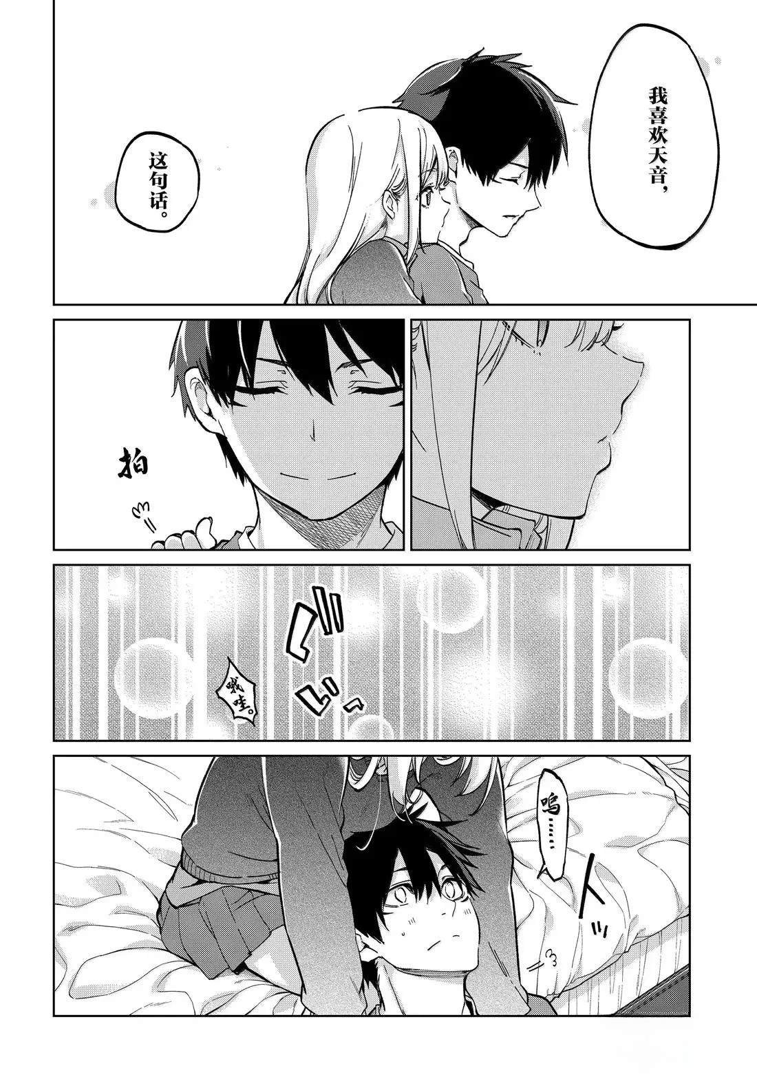 第97话