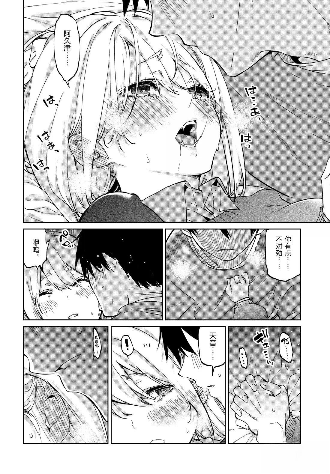 第97话
