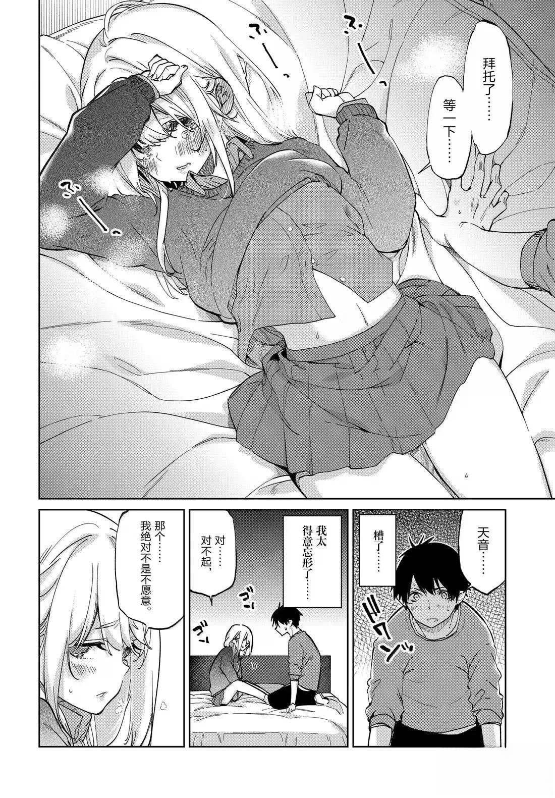第97话
