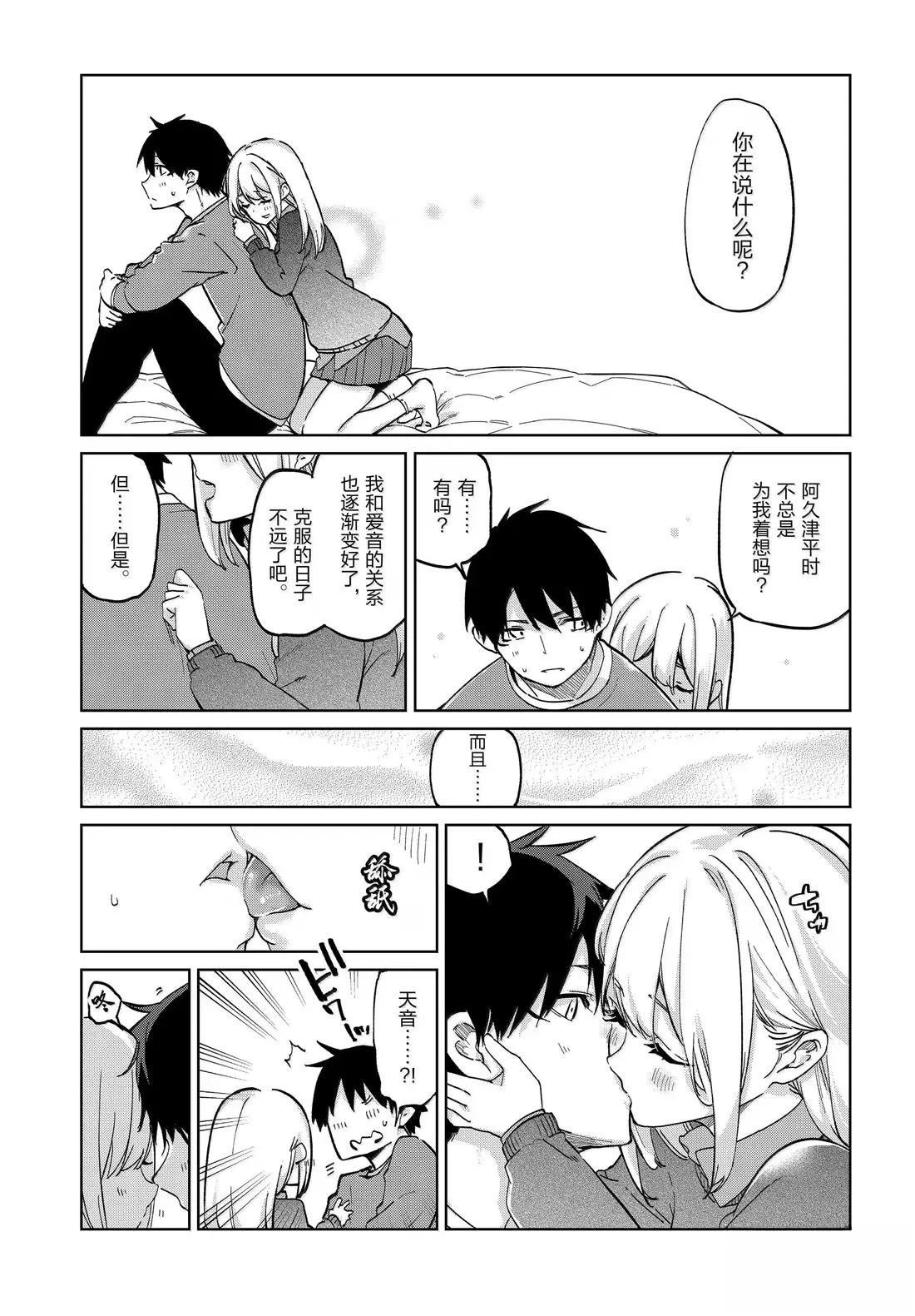 第97话