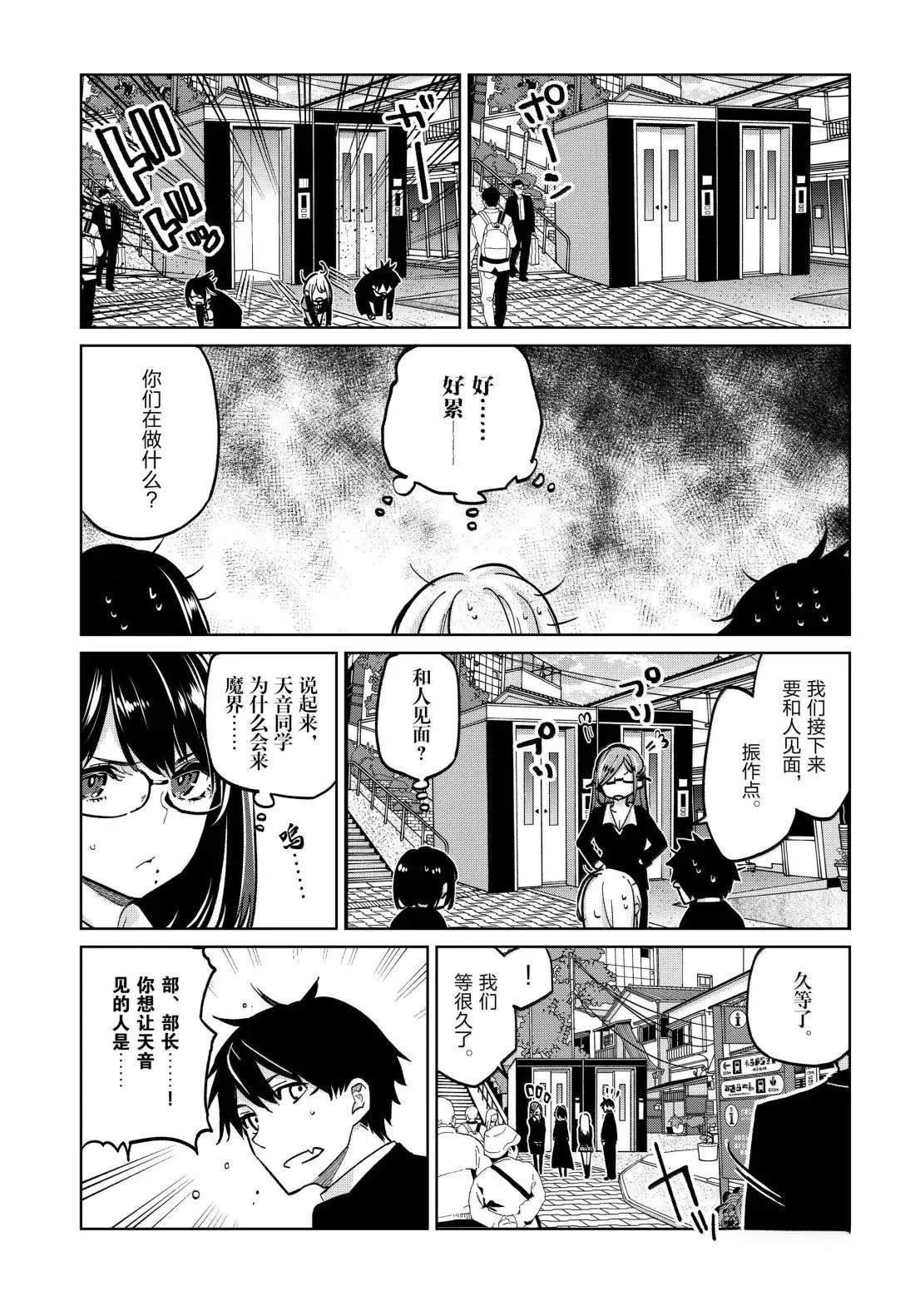 第97话