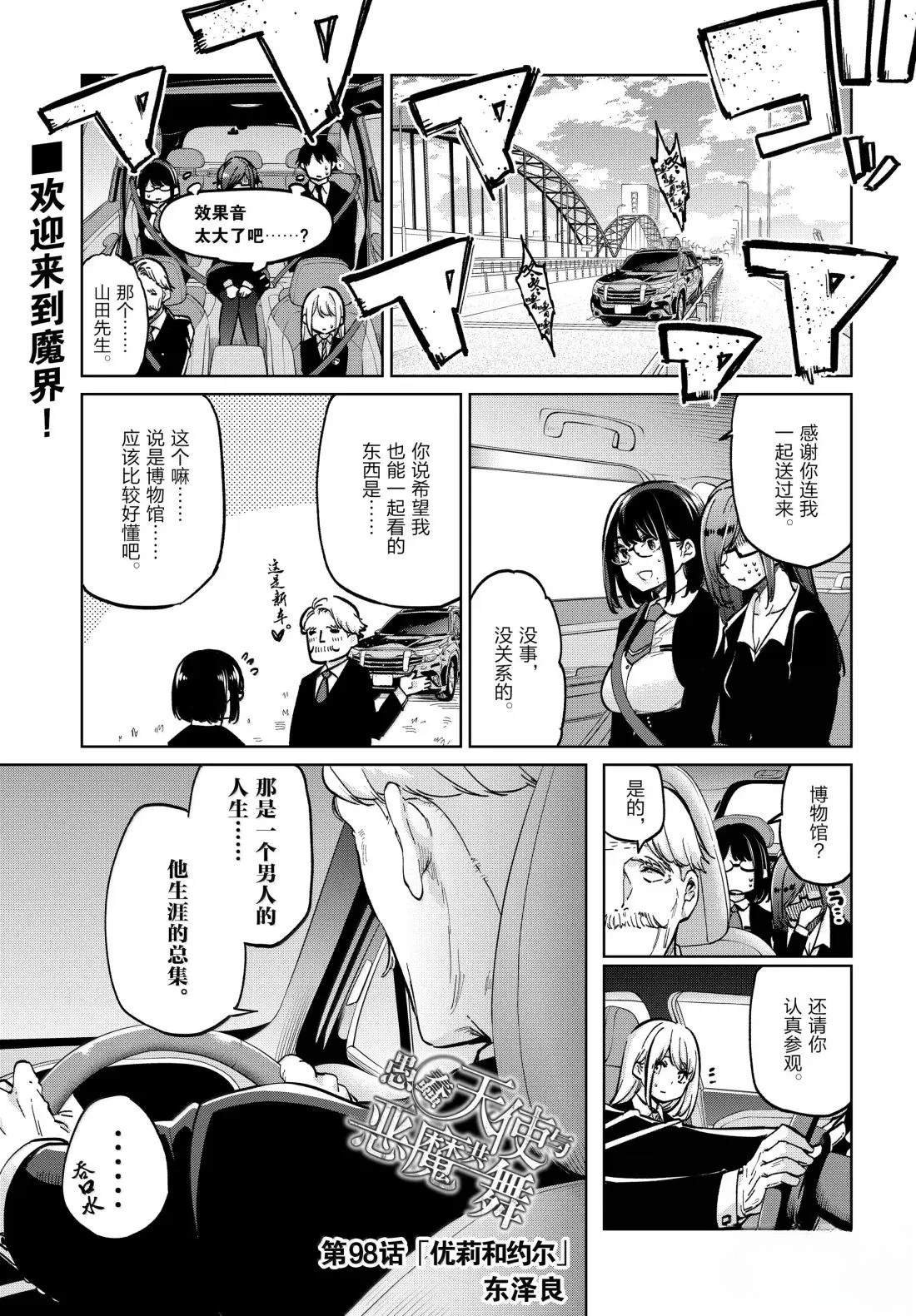 第98话
