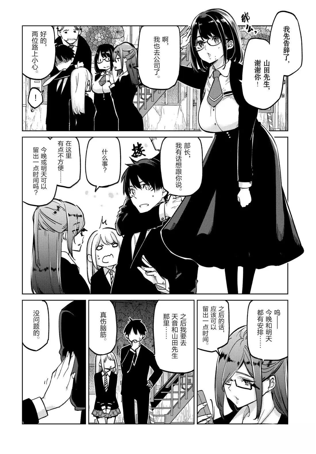 第98话