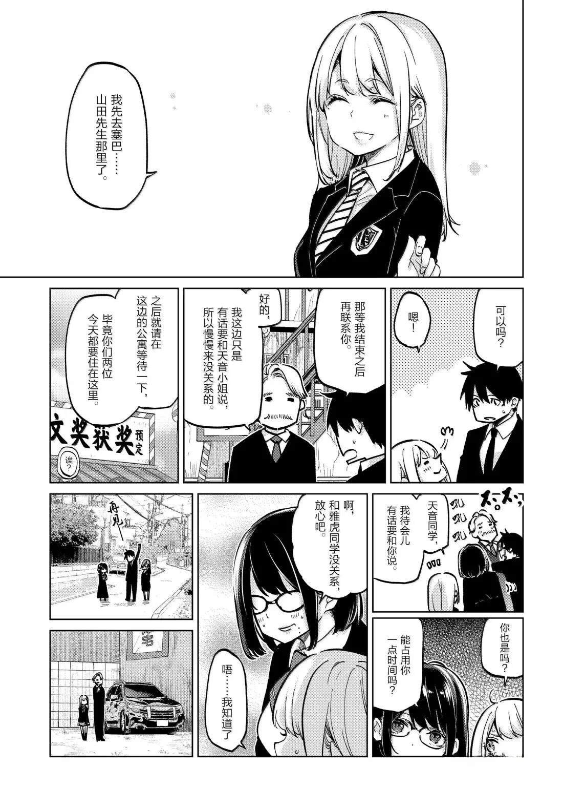 第98话