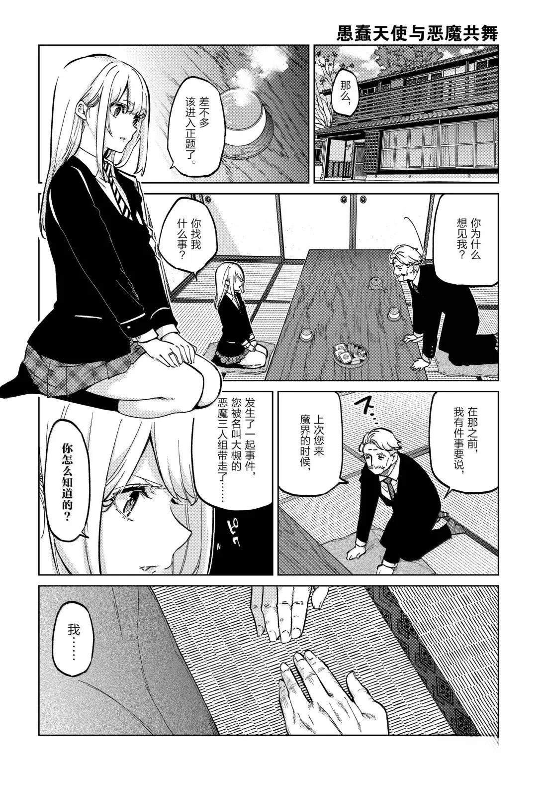 第98话