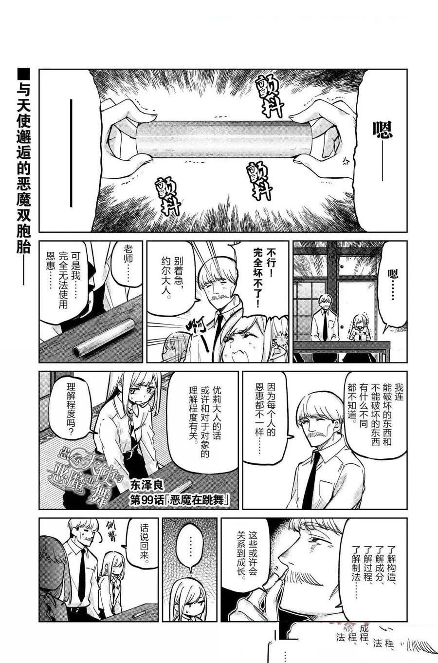 第99话