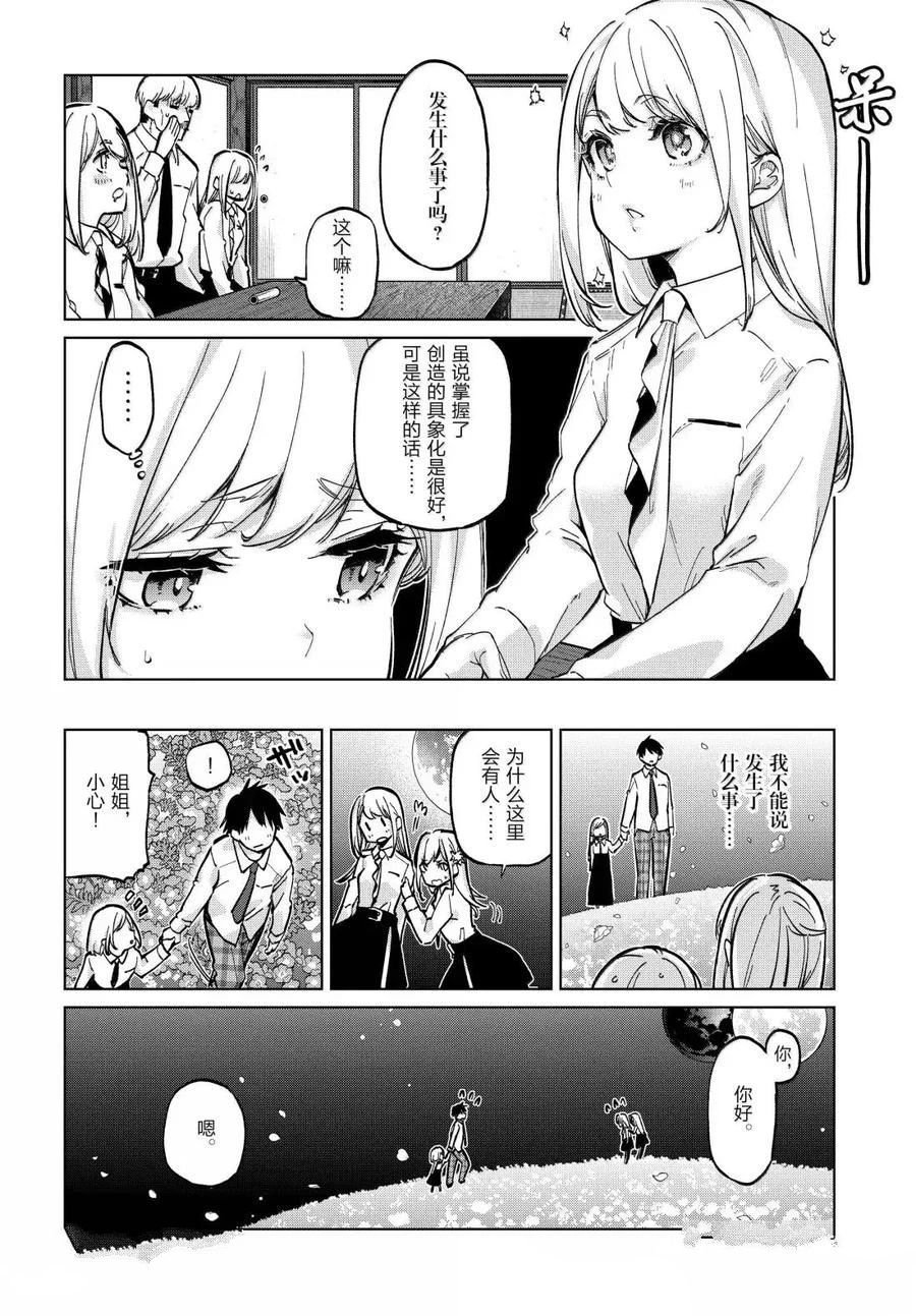 第99话