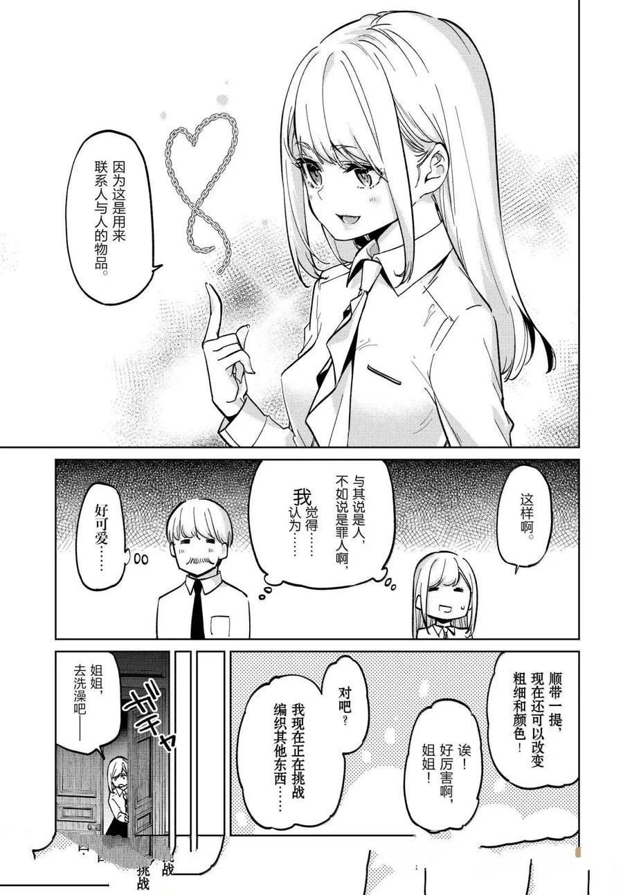 第99话
