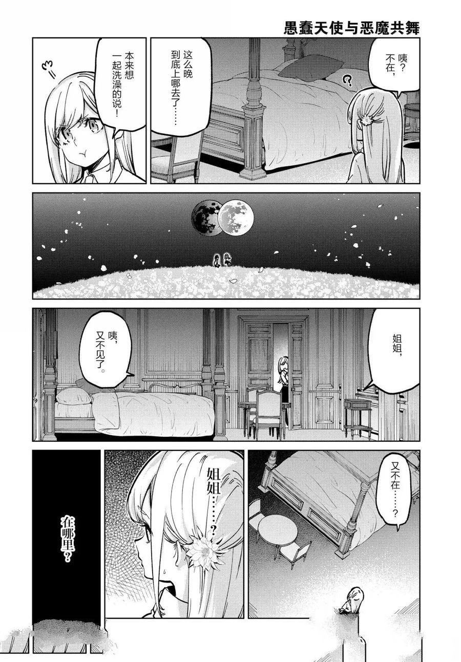 第99话