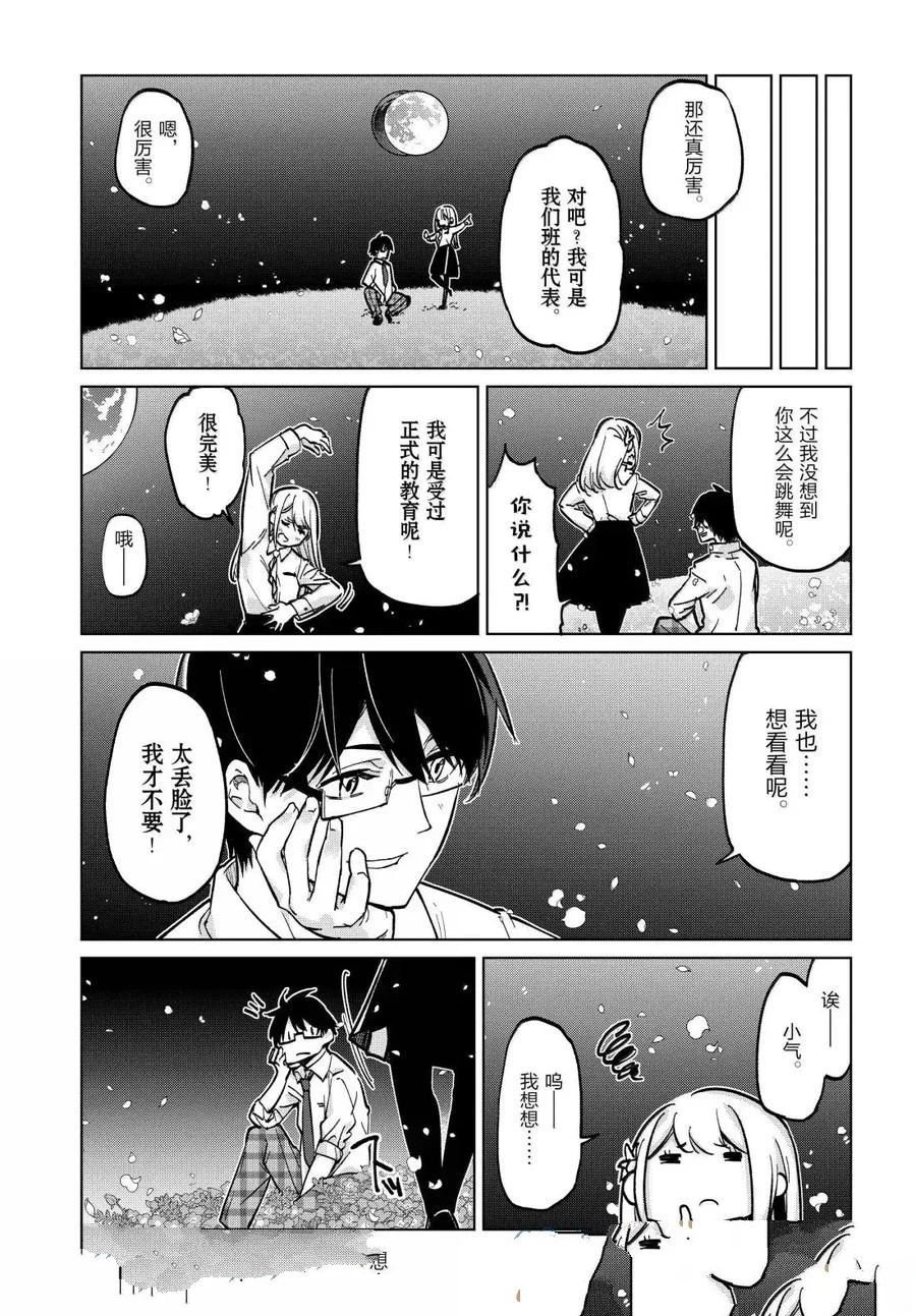 第99话