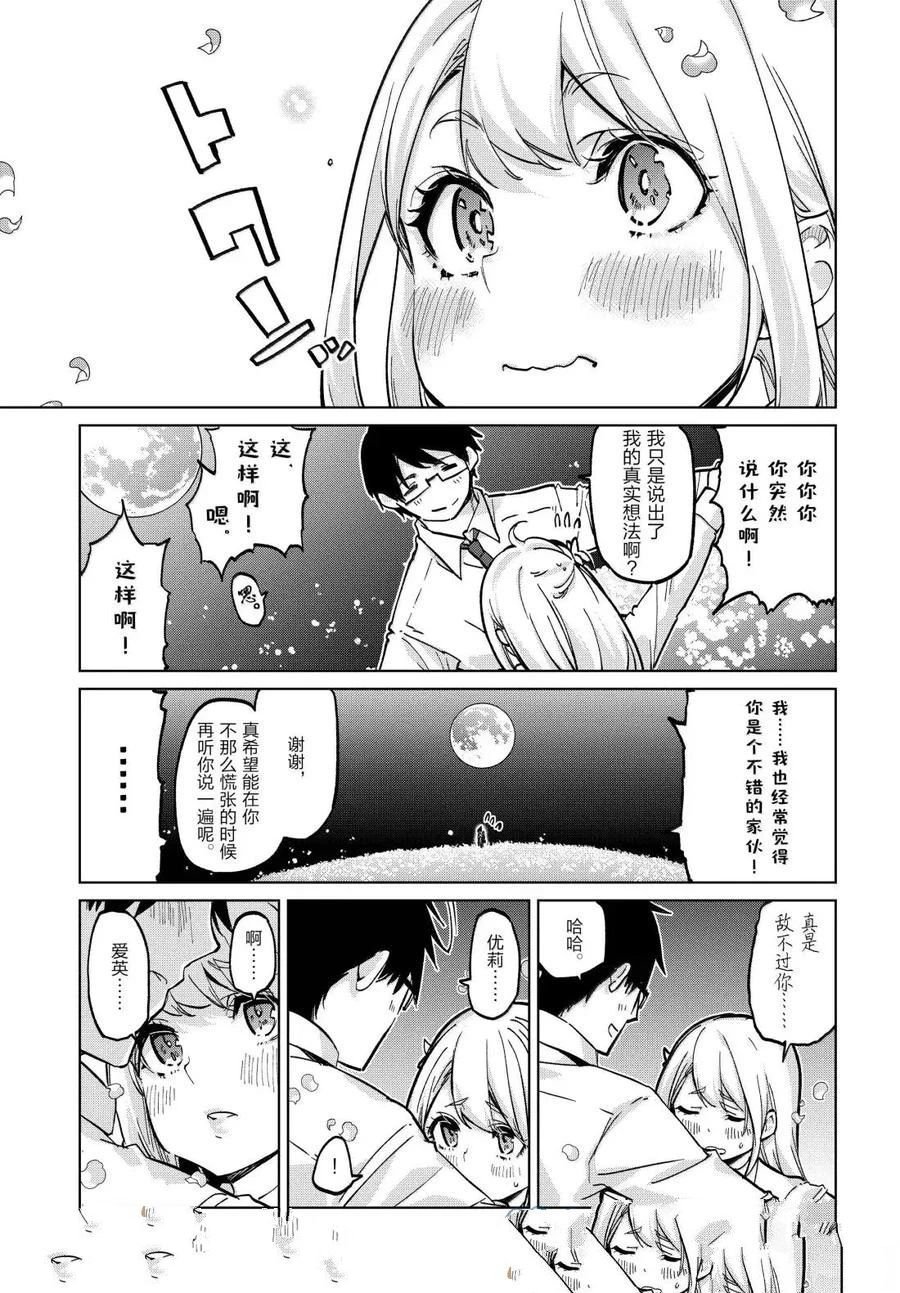 第99话