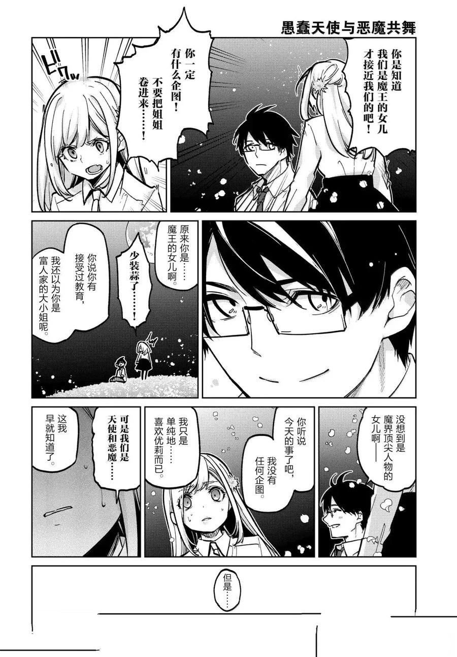 第99话