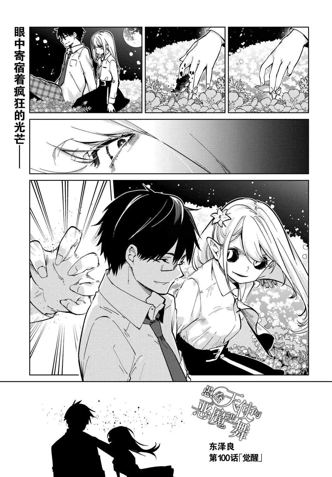 第100话
