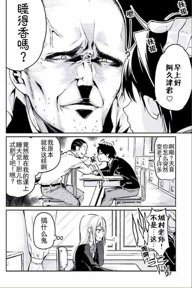 第6话
