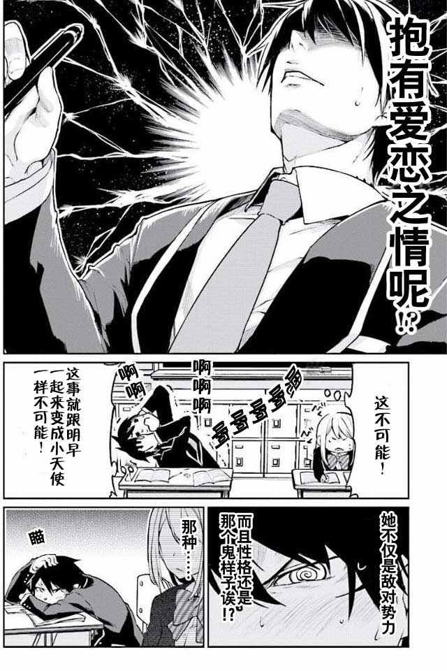 第6话