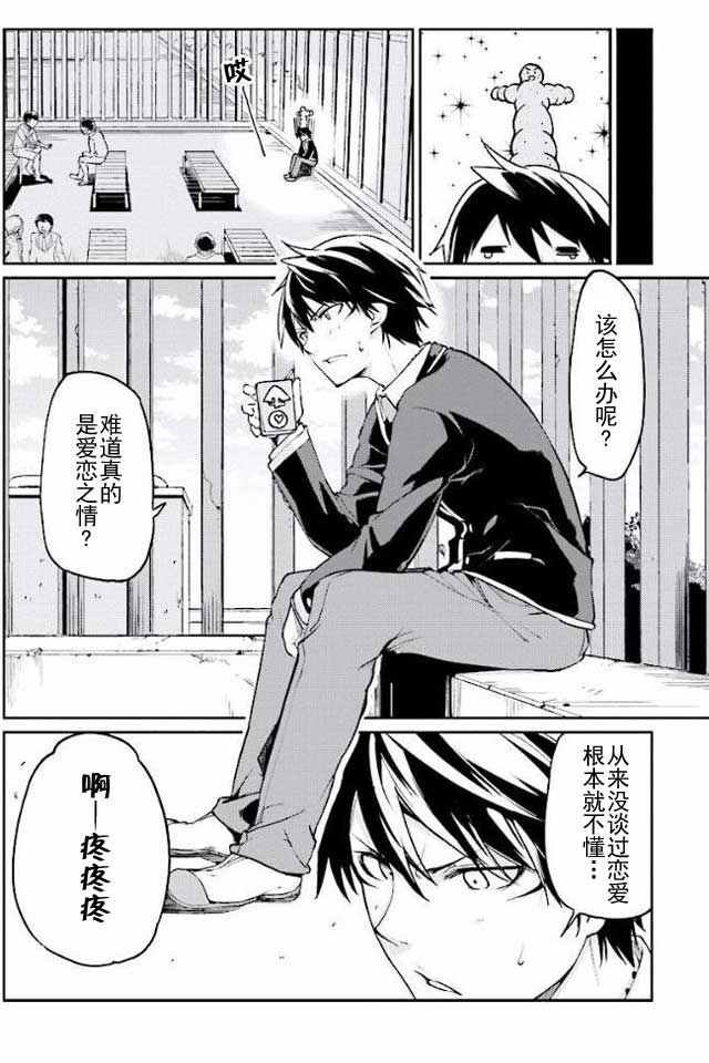 第6话