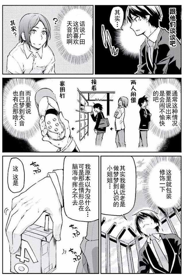 第6话