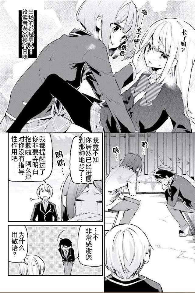 第6话