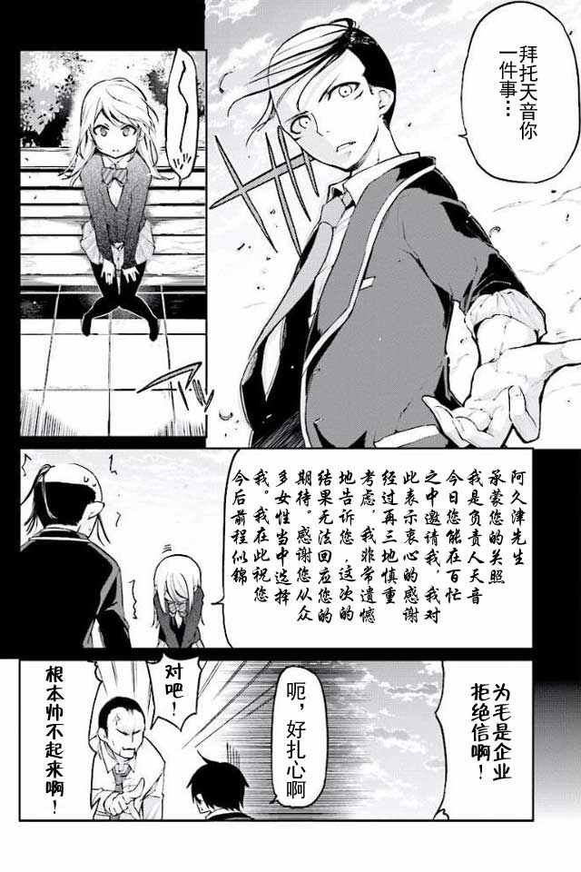 第6话