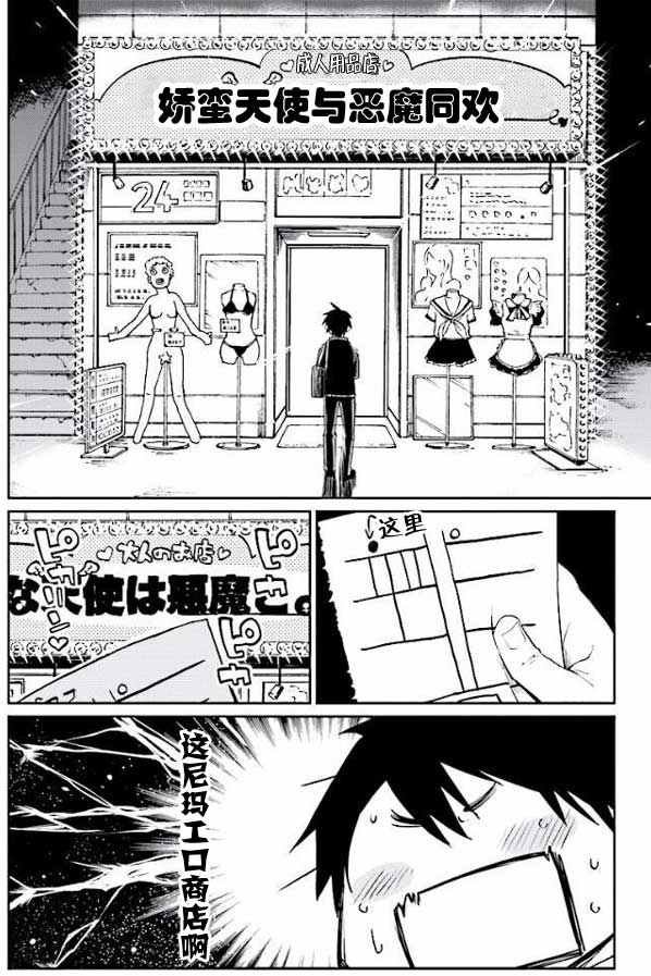 第6话