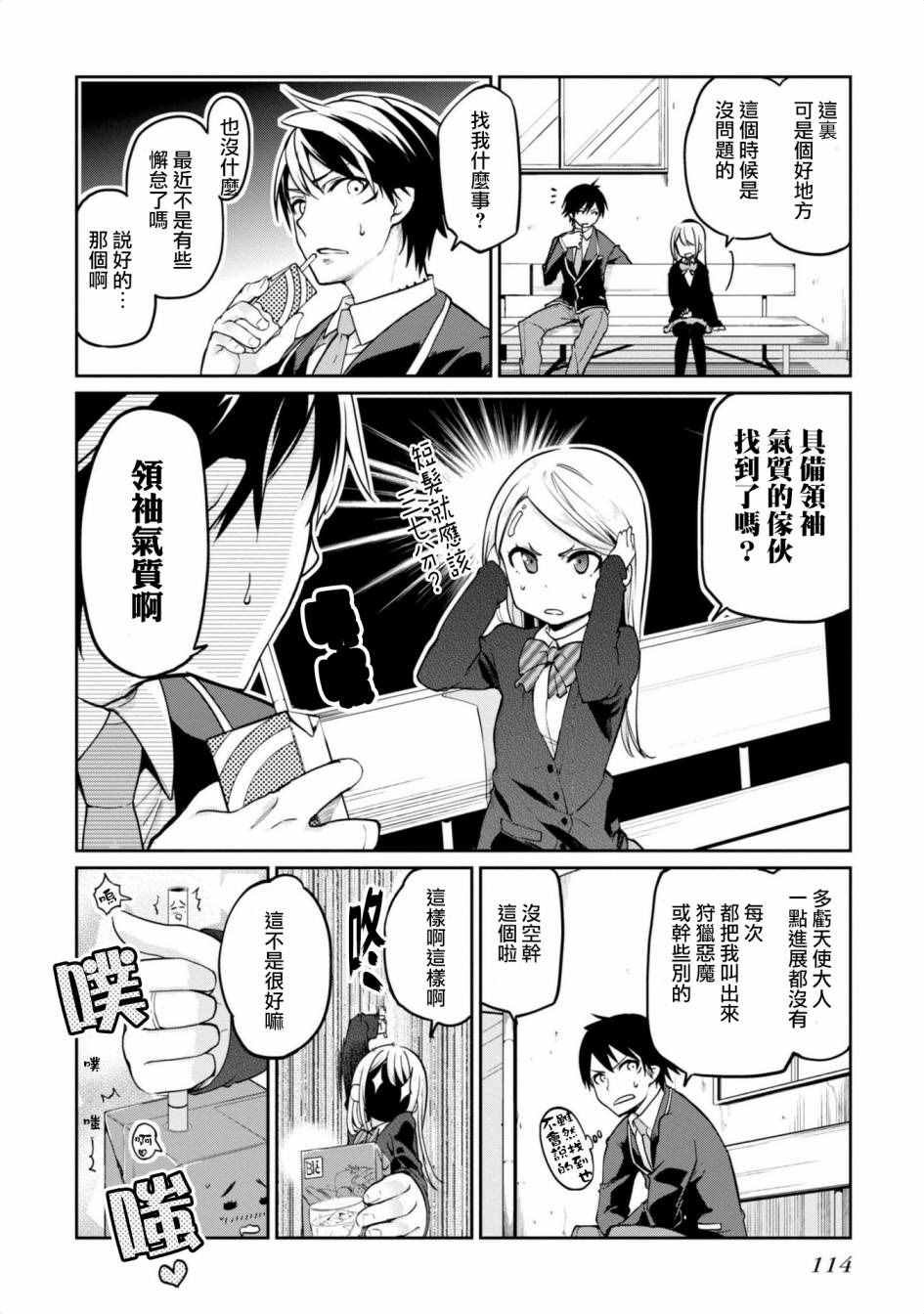 第7.5话