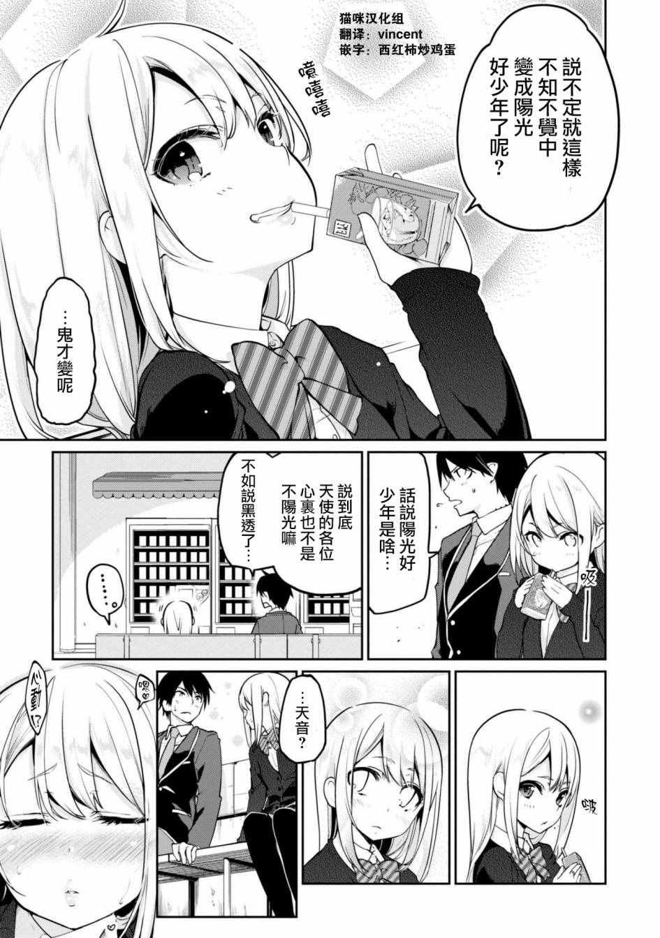第7.5话