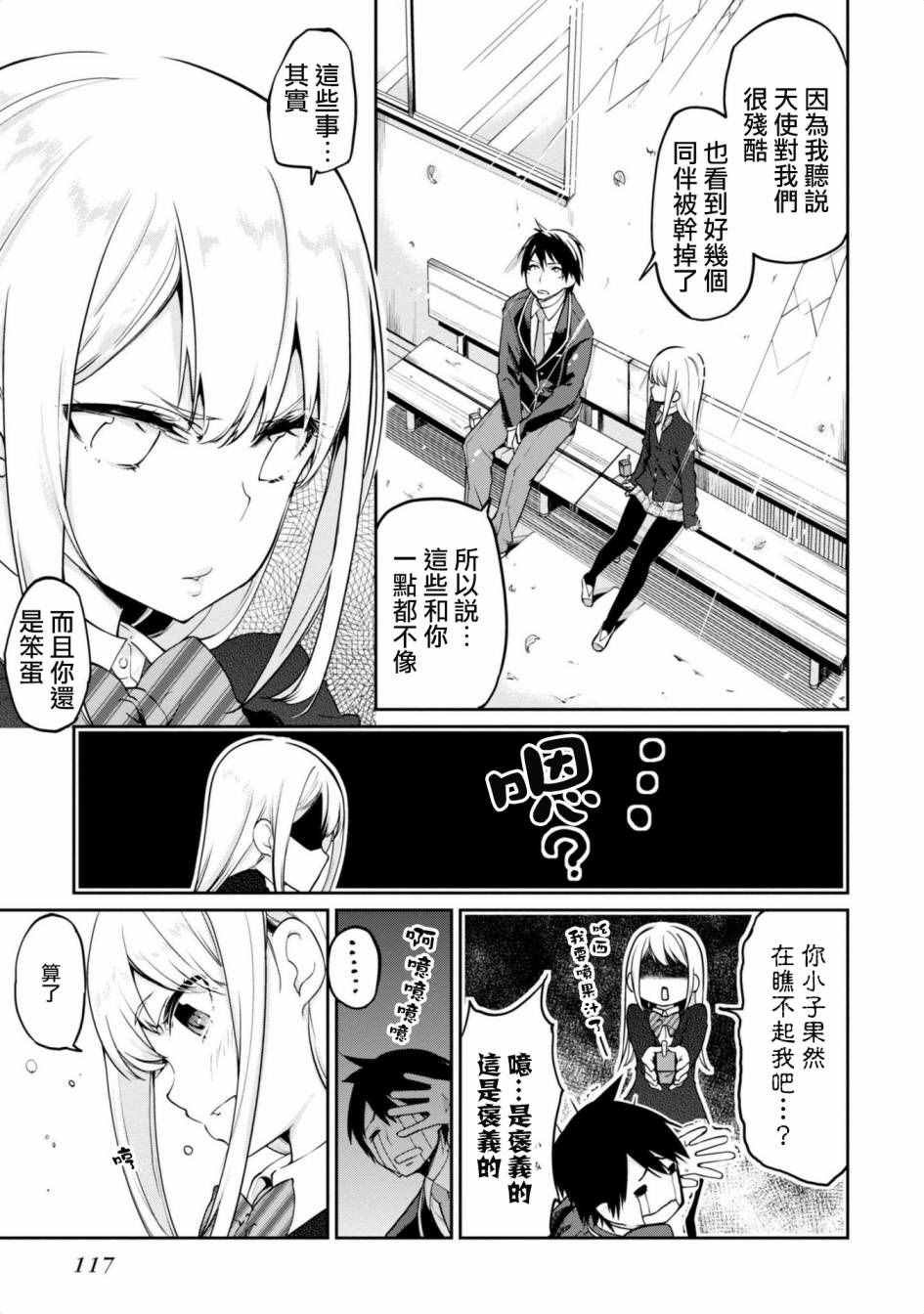 第7.5话