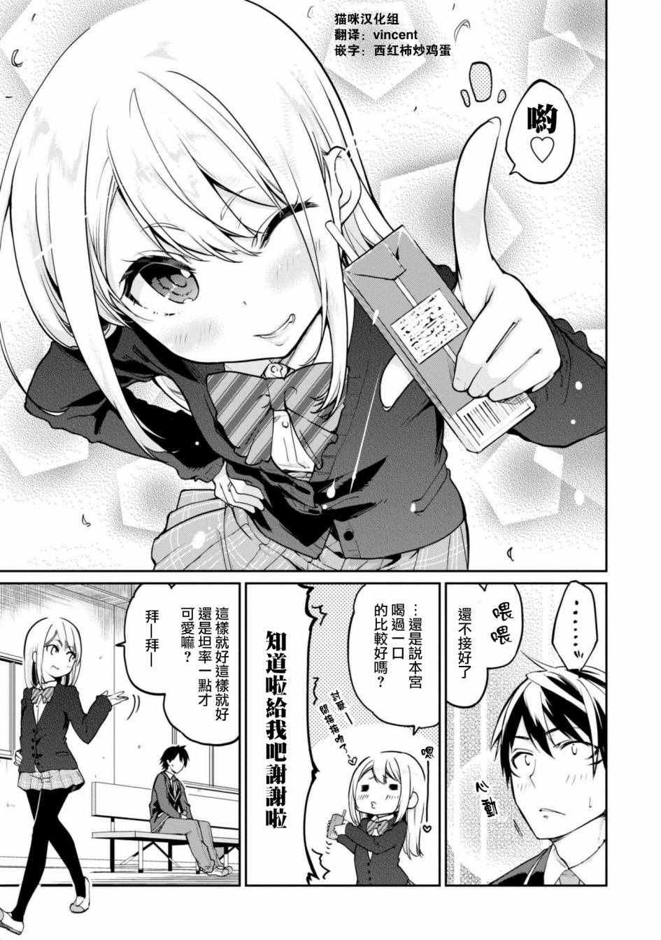第7.5话