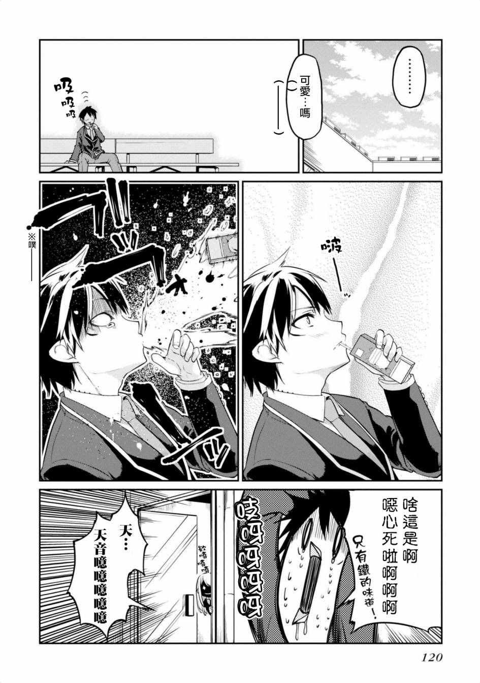第7.5话
