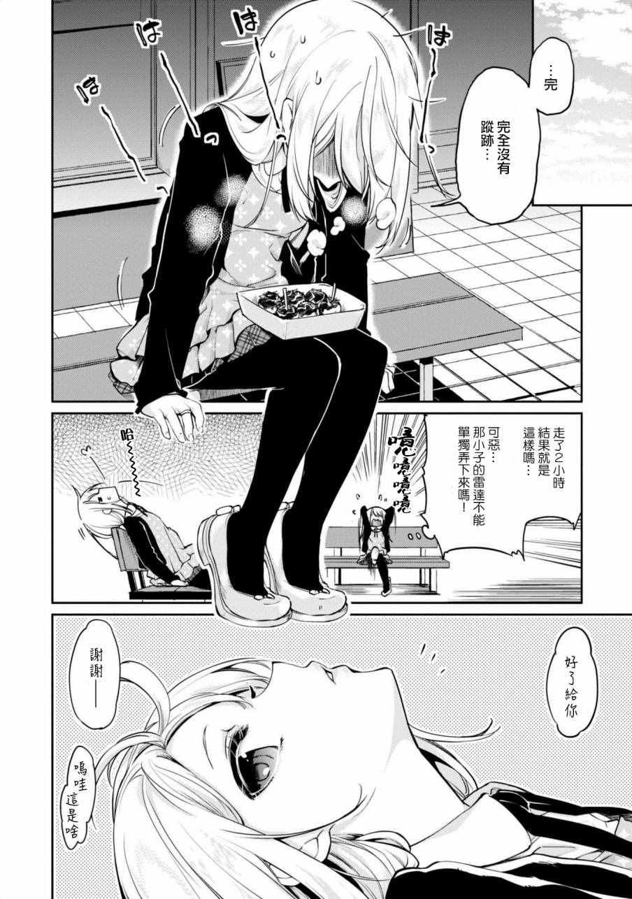第7话
