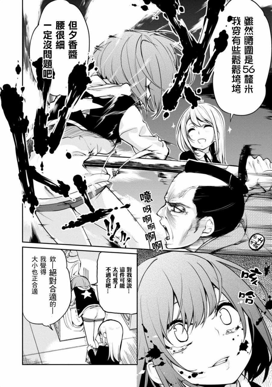 第7话