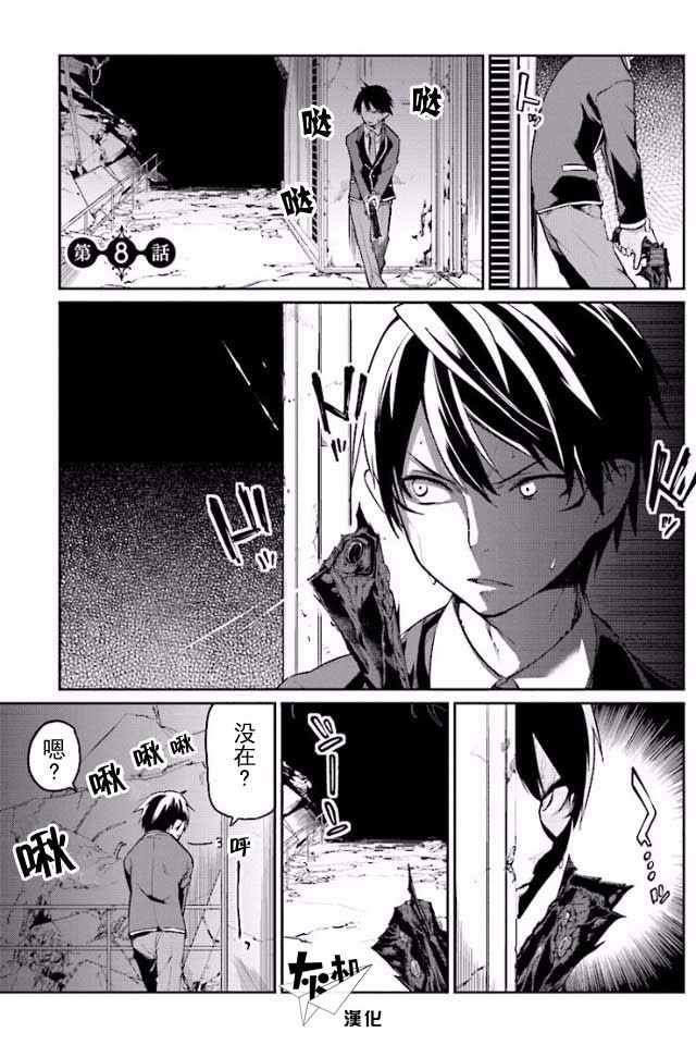 第8话