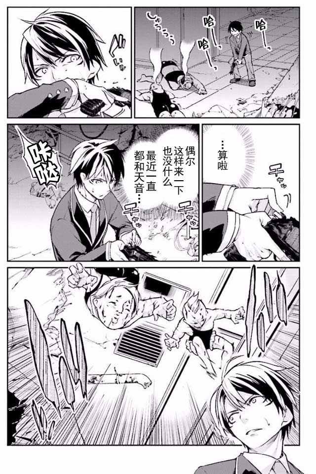 第8话