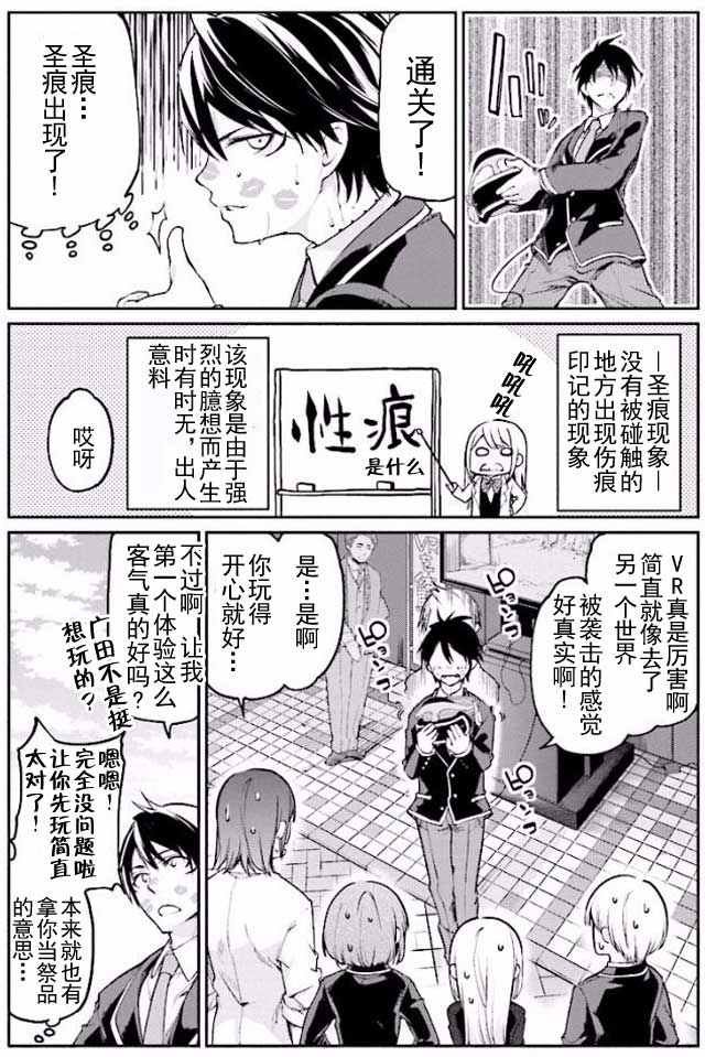 第8话