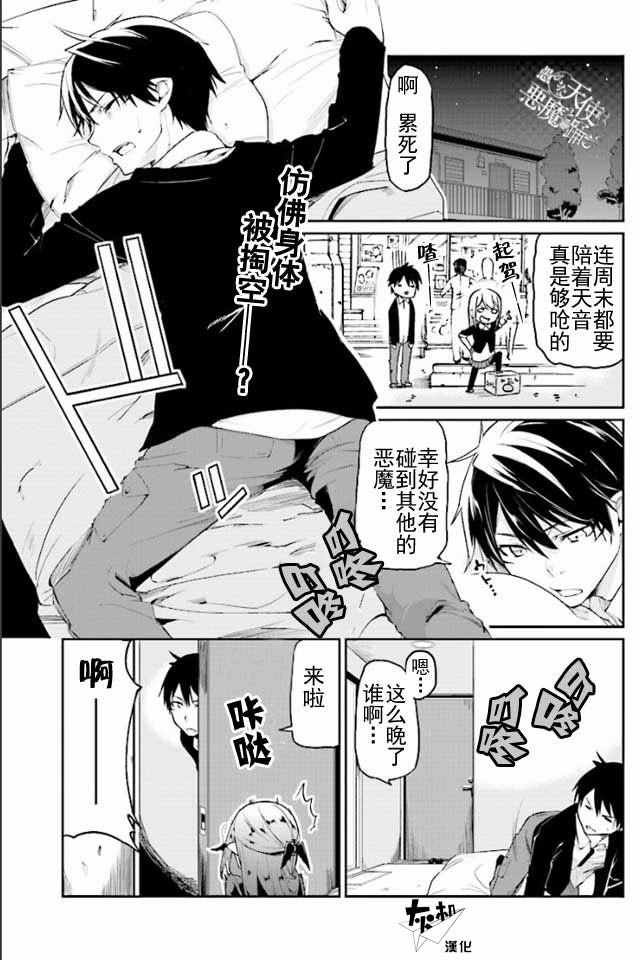 第9话