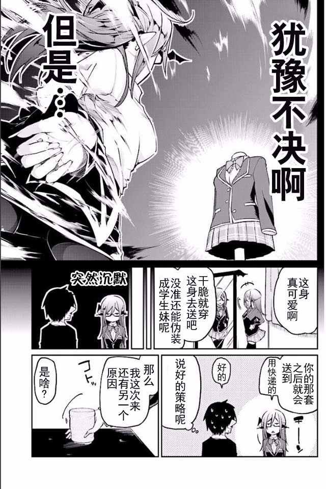第9话