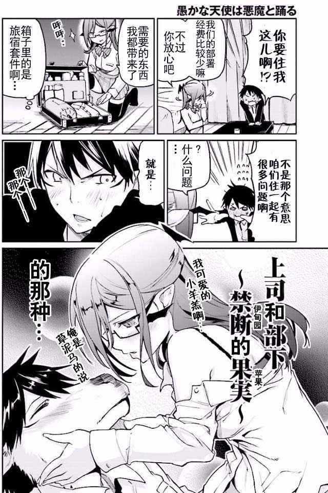 第9话