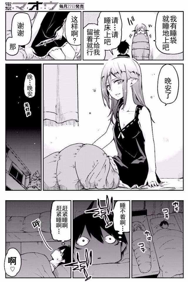 第9话