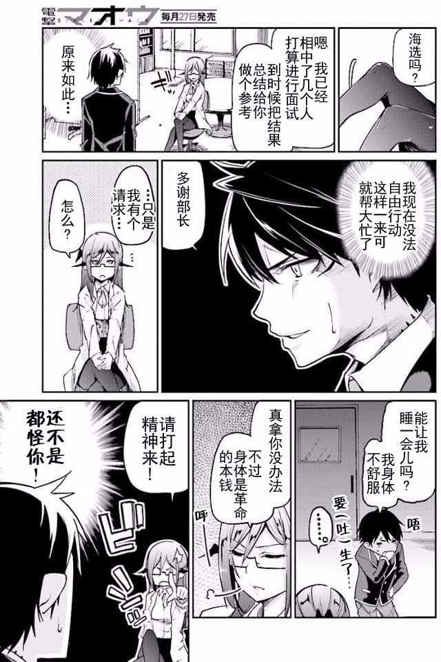 第9话