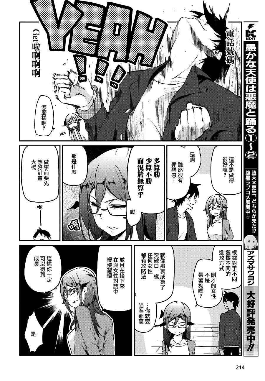 第10话