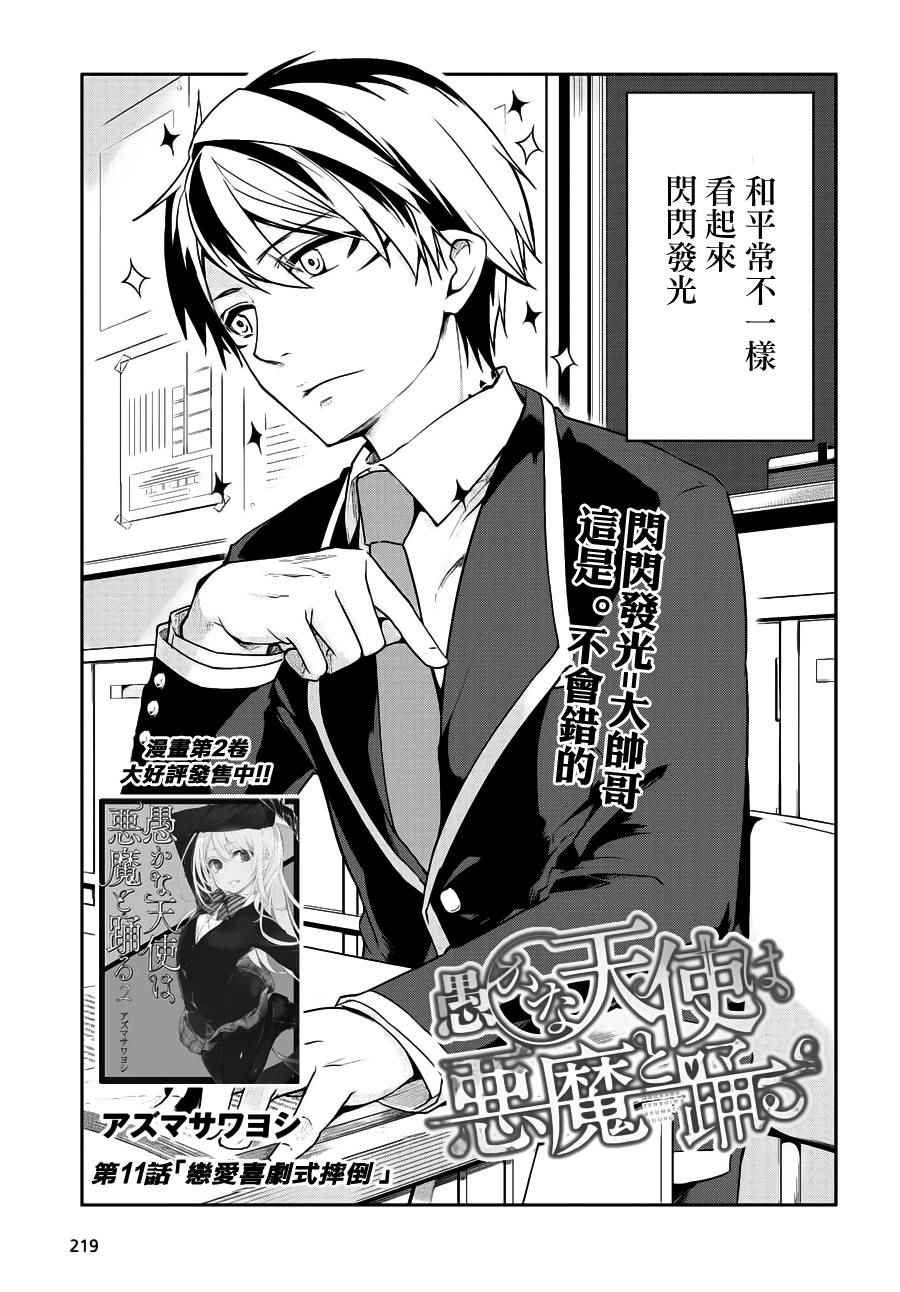 第11话