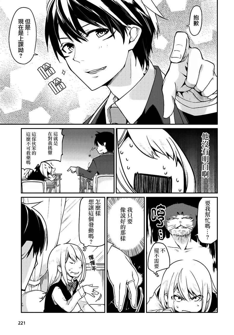 第11话