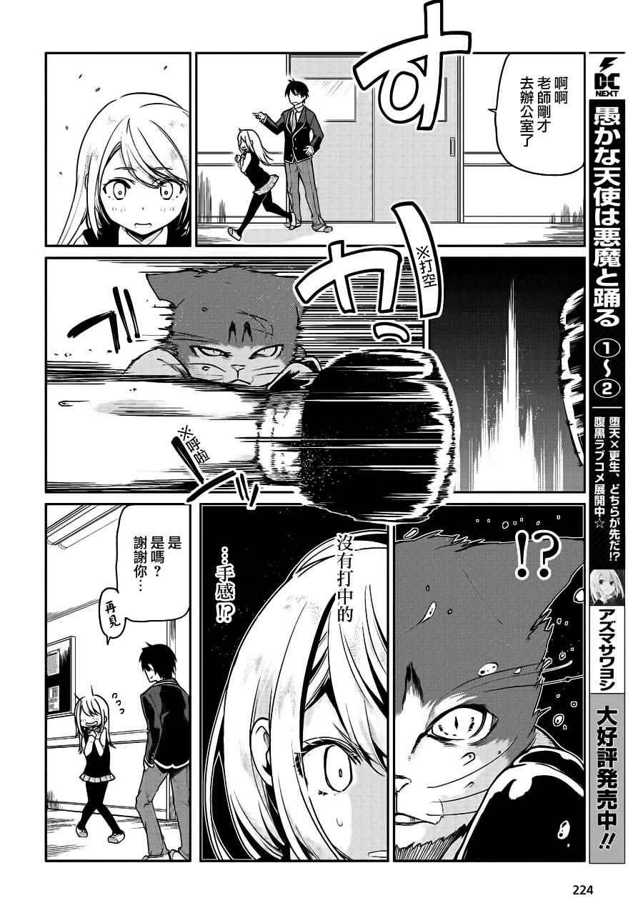 第11话