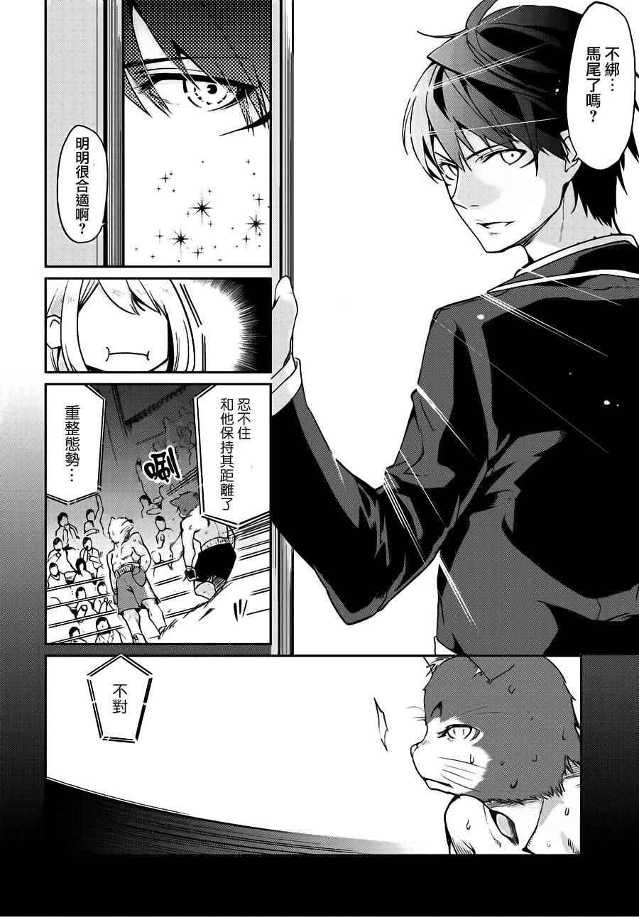 第11话