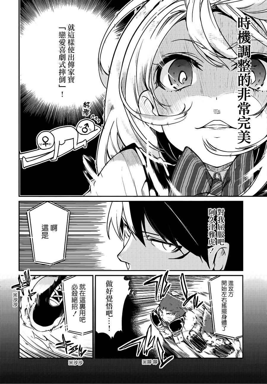 第11话