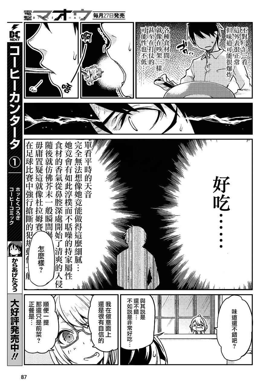 第13话